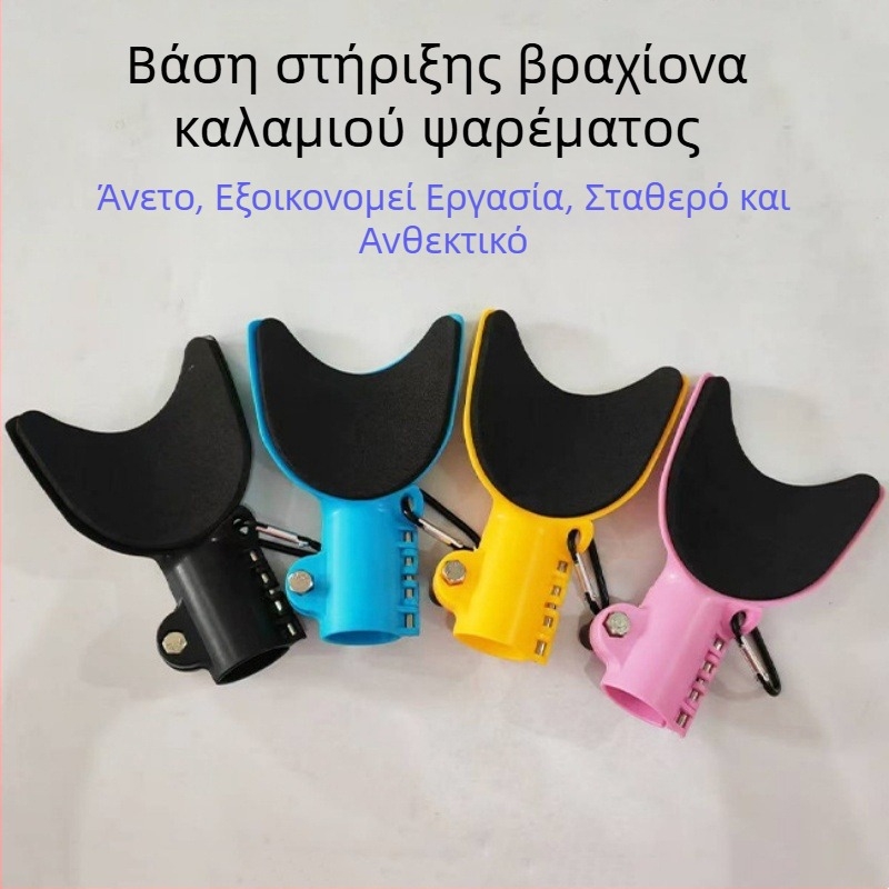 Υποστήριξη αγκώνα για καλάμι ψαρέματος, στήριξη βραχίονα, αντιολισθητικό κράτημα για καλαμάι