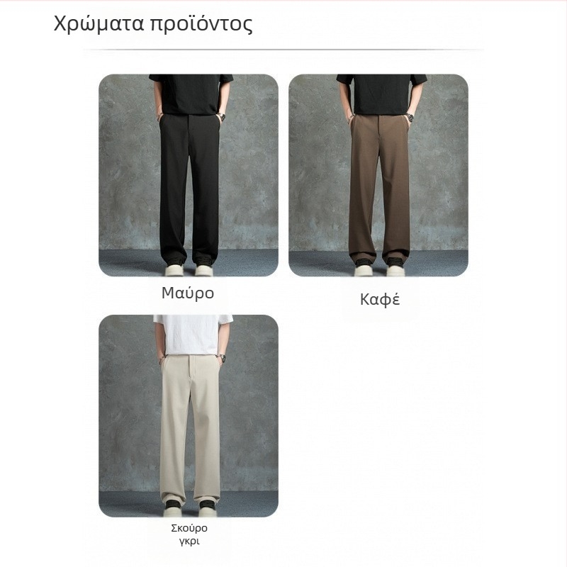 Ανδρικά παντελόνια business casual φθινοπωρινά-χειμερινά, μακριά, ίσια και φαρδιά, μονόχρωμα