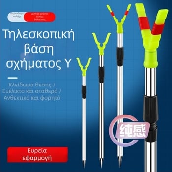 Y-σχήματος βάση για καλάμι ψαρέματος από ανοξείδωτο χάλυβα, βάση εδάφους για μακρινές ρίψεις