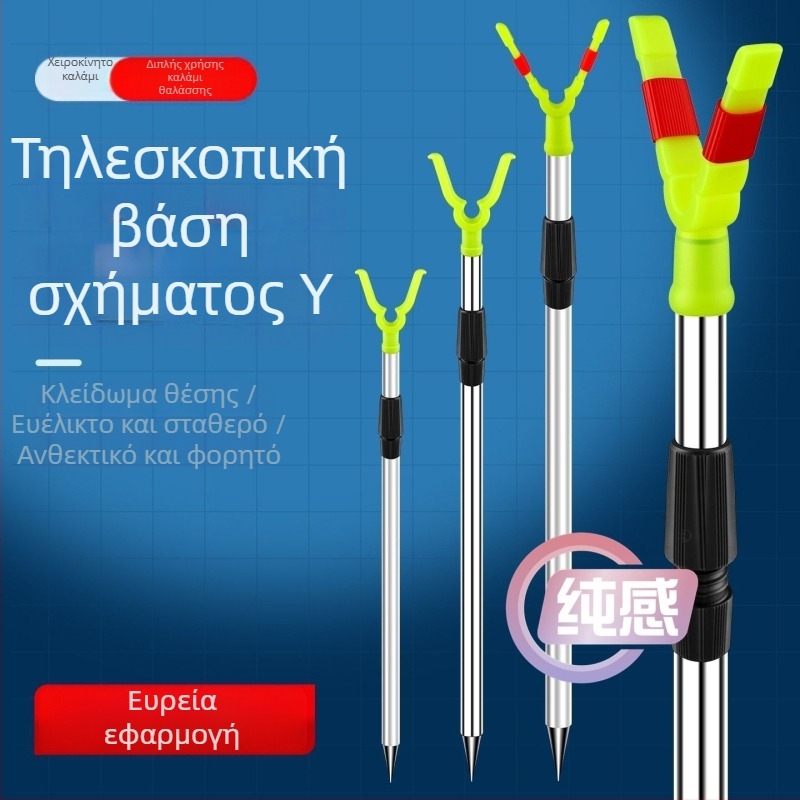 Y-σχήματος βάση για καλάμι ψαρέματος από ανοξείδωτο χάλυβα, βάση εδάφους για μακρινές ρίψεις
