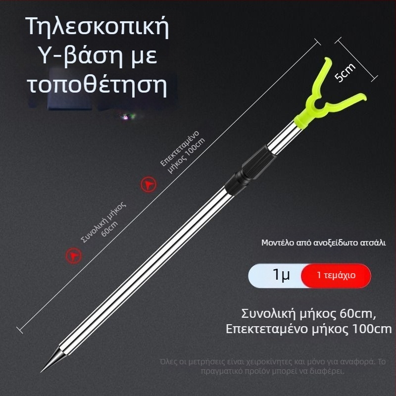 Y-σχήματος βάση για καλάμι ψαρέματος από ανοξείδωτο χάλυβα, βάση εδάφους για μακρινές ρίψεις