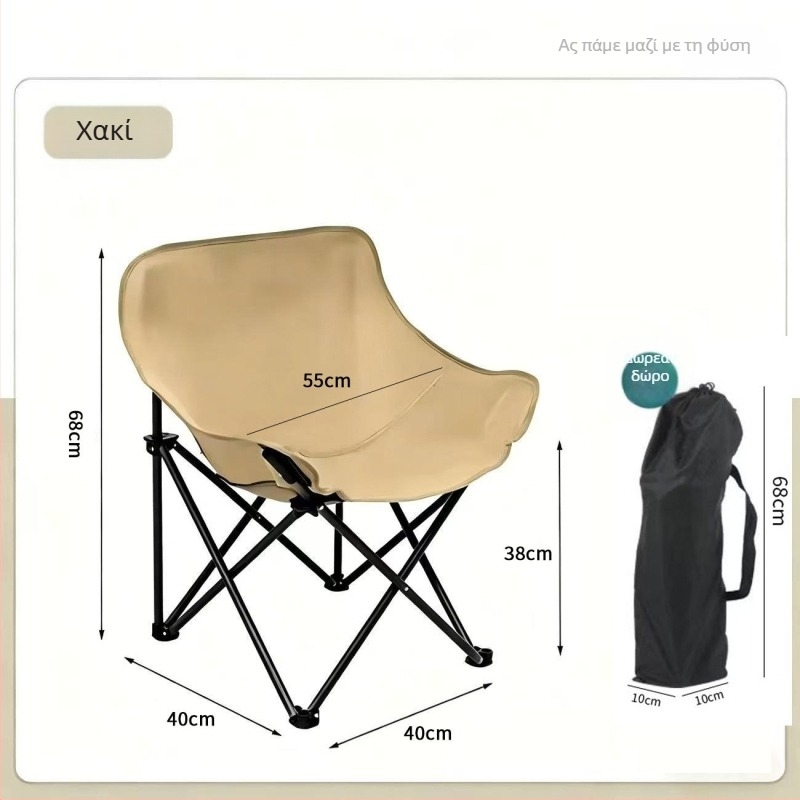 Moon Chair με χαμηλή πλάτη για πικνίκ και κάμπινγκ, φορητή αναδιπλούμενη καρέκλα εξωτερικού χώρου