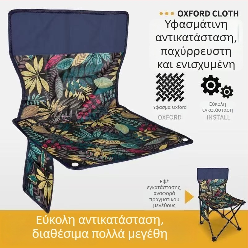 Κάθισμα για πτυσσόμενο καρέκλα ψαρέματος από Oxford ύφασμα, παχύτερο, κάλυμμα καθίσματος
