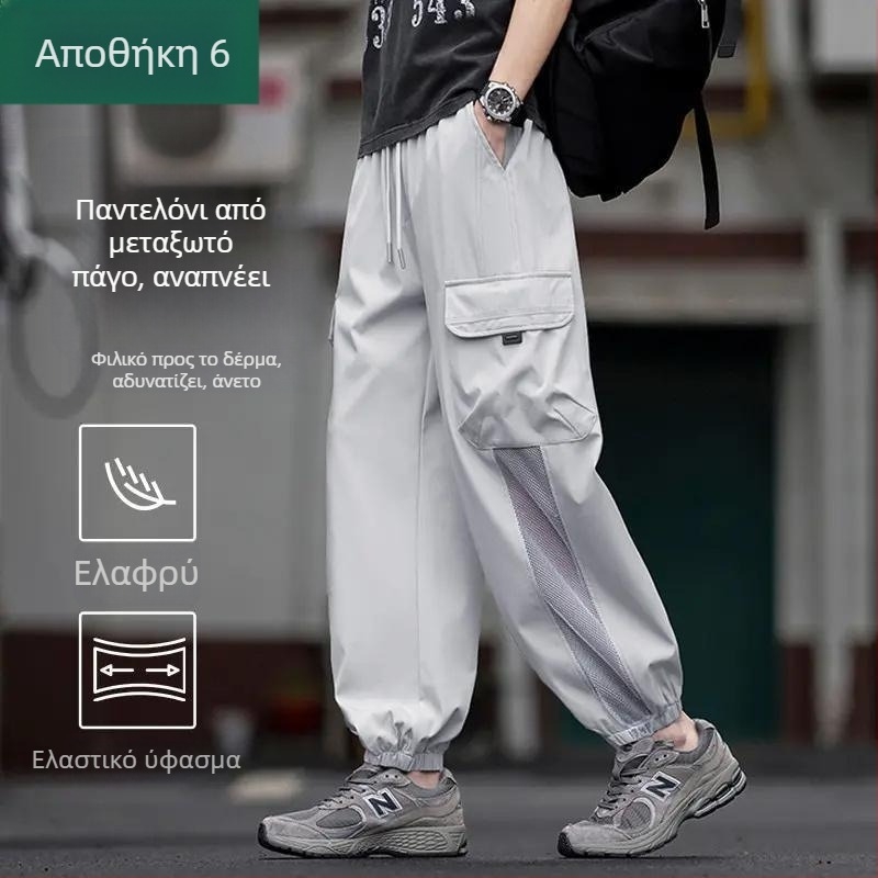 Νεανικά φαρδιά παντελόνια εργασίας, ελαφριά καλοκαιρινά παντελόνια με φαρδιά γραμμή, αντρικά casual