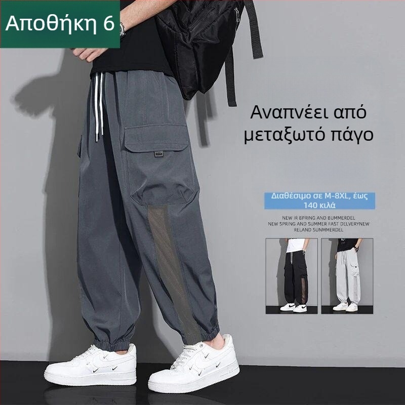 Νεανικά φαρδιά παντελόνια εργασίας, ελαφριά καλοκαιρινά παντελόνια με φαρδιά γραμμή, αντρικά casual