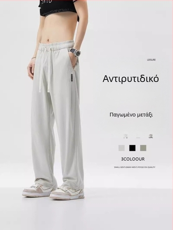 Ανδρικά παντελόνια ice-silk για καλοκαίρι, λεπτά και άνετα, ευθεία γραμμή, φαρδιά πόδια, μέχρι το πάτωμα, ελαστικά, casual παντελόνια εργασίας