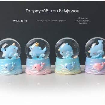 Μουσικό κουτί με σφαίρα από κρύσταλλο – δελφίνι και νεράιδα-αλεπού, διακοσμητικό γραφείου
