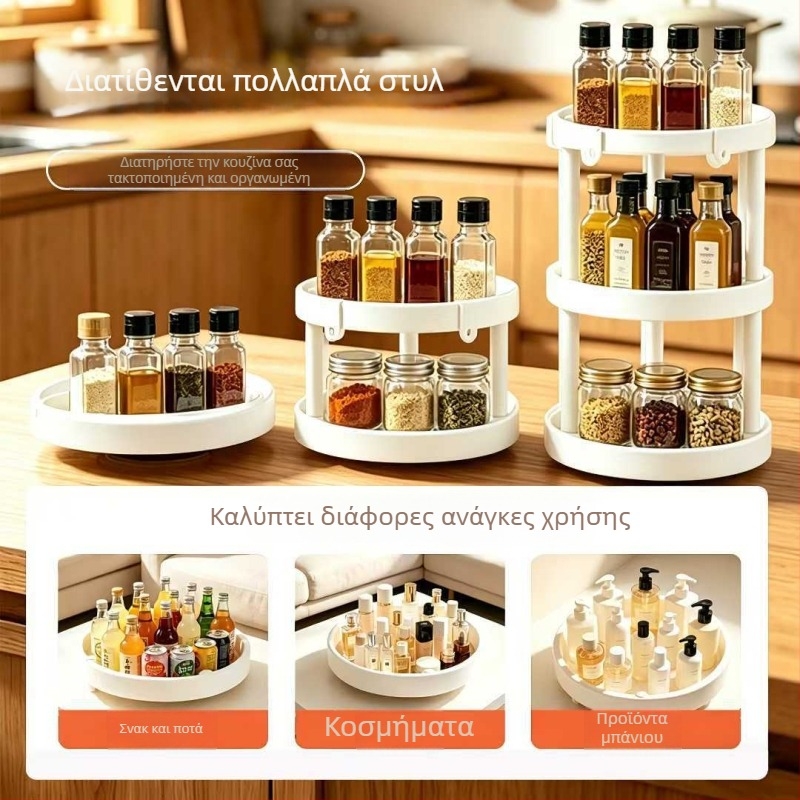 Ροτοριζόμενος οργανωτής μπαχαρικών, κουζίνας πολυλειτουργικός με περιστρεφόμενη βάση, επιτραπέζια αποθήκευση