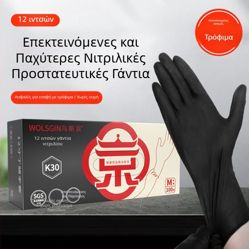 Γάντια νιτριλίου μιας χρήσης, μαύρα, 12 ιντσών, με επεκτεινόμενο μανσέτο, τροφιμο-ποιότητας, για οικιακή χρήση, ομορφιά και κουζίνα