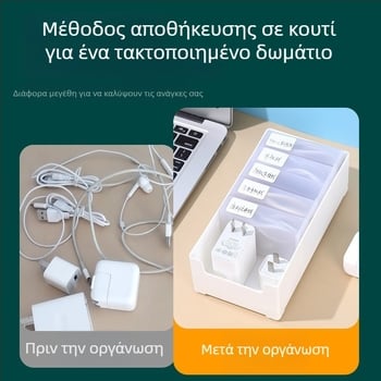 Κιβώτιο οργάνωσης καλωδίων με διαμερίσματα για καλώδια, φορτιστές και ακουστικά