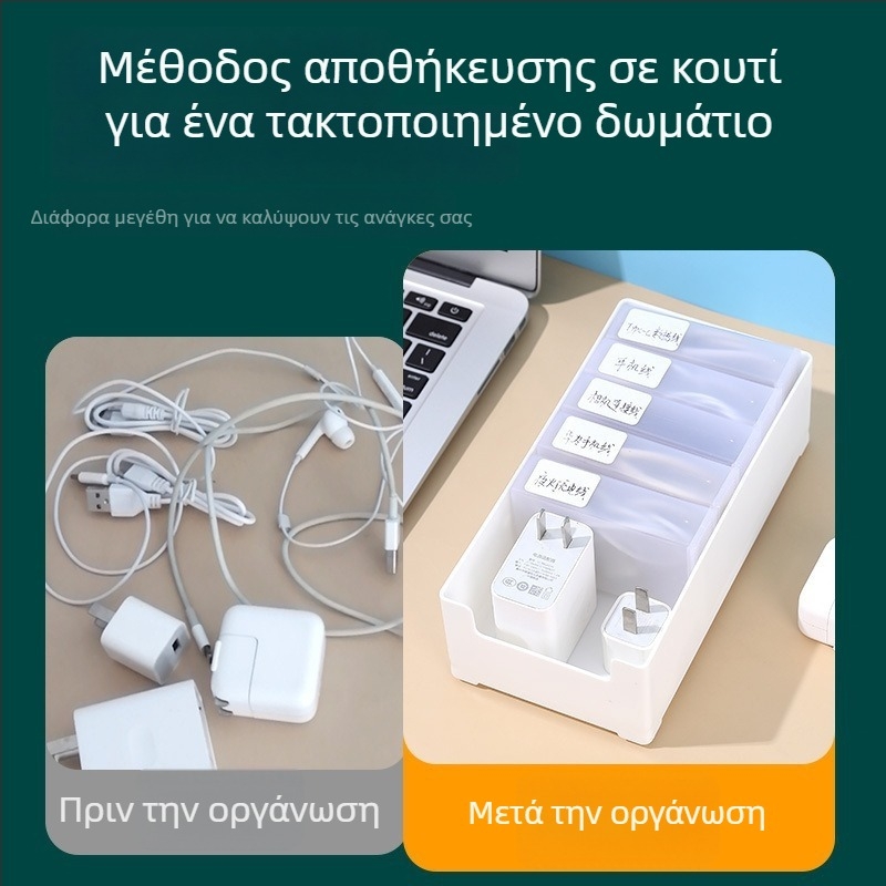Κιβώτιο οργάνωσης καλωδίων με διαμερίσματα για καλώδια, φορτιστές και ακουστικά