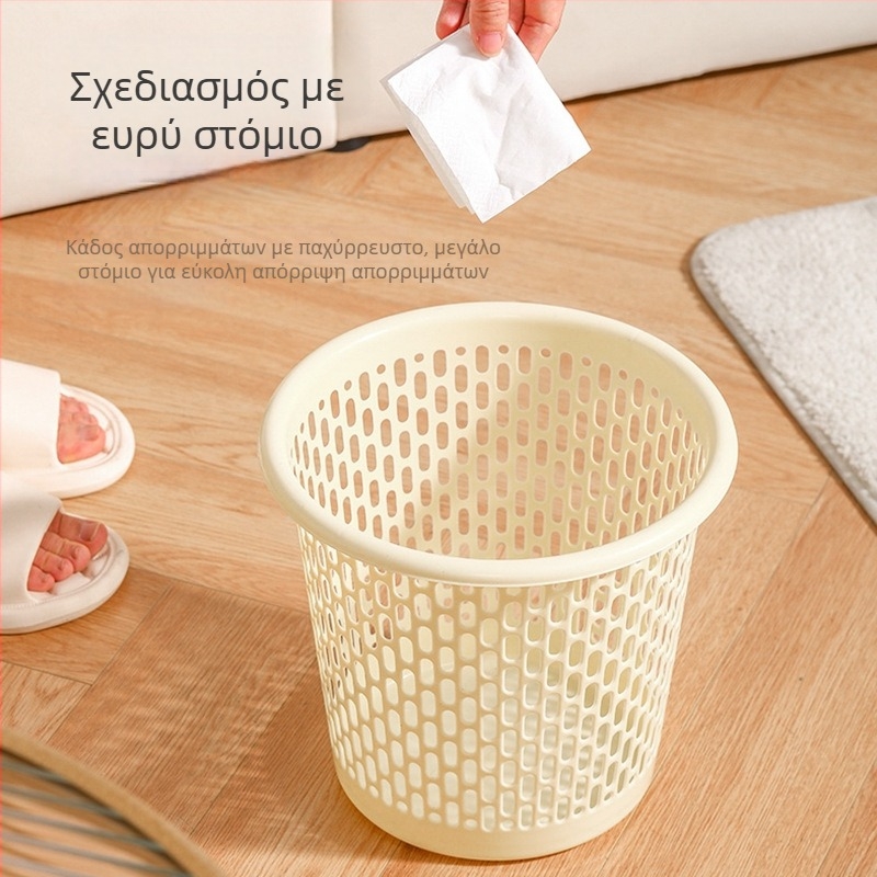 Κυκλικός κάδος απορριμμάτων από πλαστικό, χωρίς καπάκι, διάτρητο σχέδιο, χωρητικότητα κάτω από 4 L, οικιακή χρήση