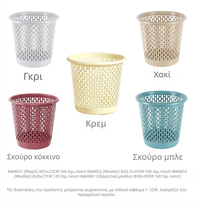 Κυκλικός κάδος απορριμμάτων από πλαστικό, χωρίς καπάκι, διάτρητο σχέδιο, χωρητικότητα κάτω από 4 L, οικιακή χρήση
