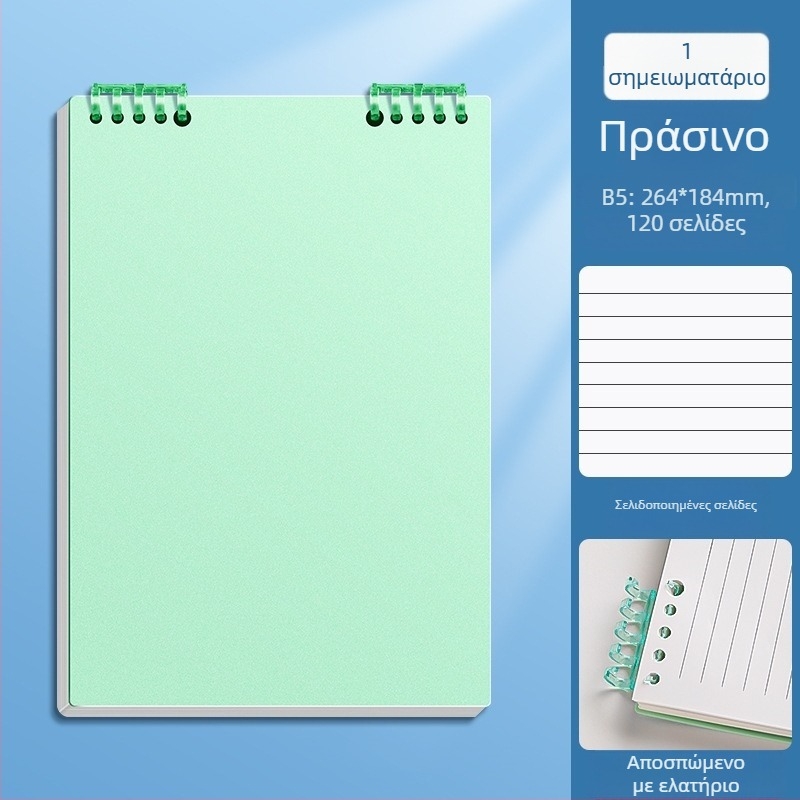 Χοντρό σημειωματάριο με σπειρο για προετοιμασία μεταπτυχιακών εξετάσεων, Α5 με οριζόντιες γραμμές, αποσπώμενα φύλλα Α4