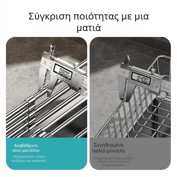 Επεκτεινόμενο ράφι αποστράγγισης νεροχύτη για μαχαιροπίρουνα, μπολάκια και πιάτα — οργάνωση κουζίνας