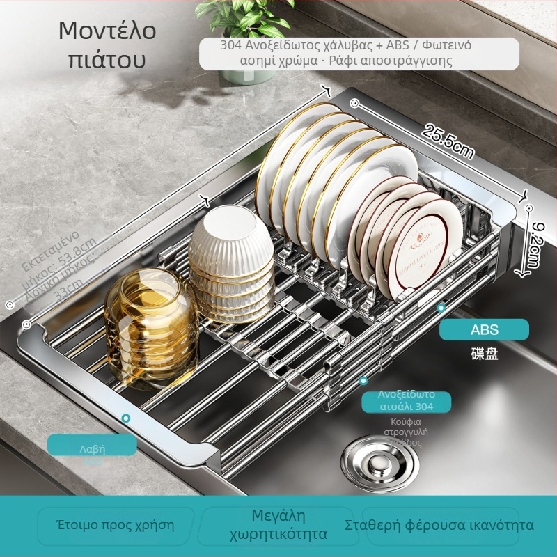 Επεκτεινόμενο ράφι αποστράγγισης νεροχύτη για μαχαιροπίρουνα, μπολάκια και πιάτα — οργάνωση κουζίνας