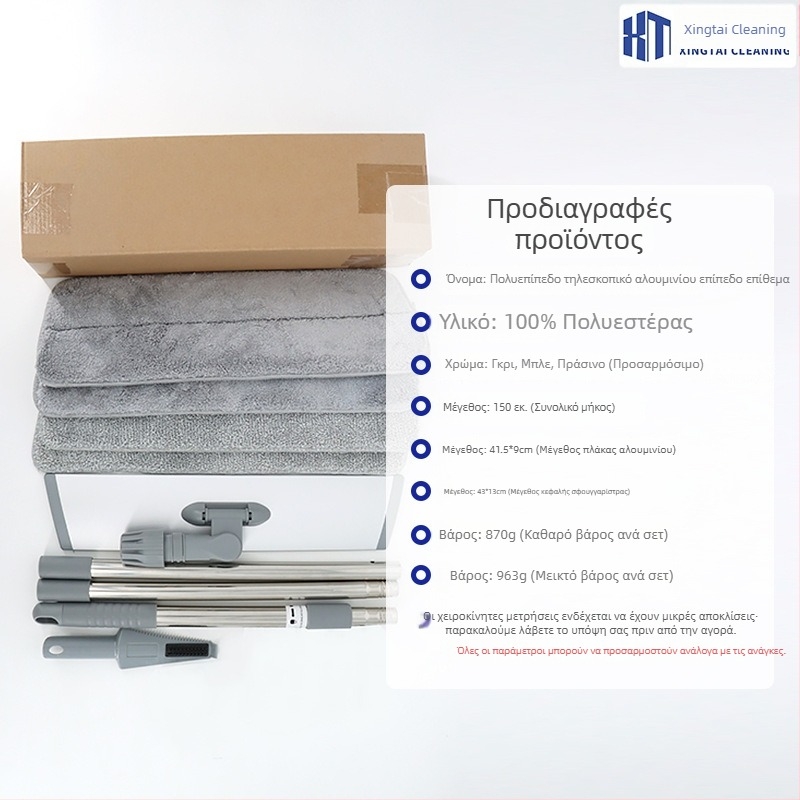 Τηλεσκοπικός ράβδος με πολλά τμήματα για επίπεδη σφουγγαρίστρα, ύφασμα αντικατάστασης Velcro, οικιακή χρήση, κράμα αλουμινίου, προσαρμοστικό