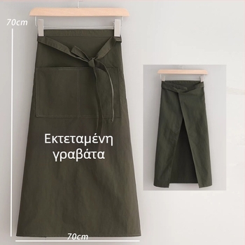 Ανδρική ποδιά μέχρι τη μέση για σεφ, αδιάβροχη, για κουζίνα και εστίαση, εργασιακή στολή, με εκτύπωση λογότυπου