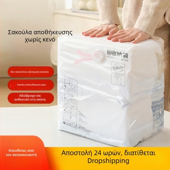 Σακούλα κενού για ρούχα και κουβέρτες, παχύτερη, μεγάλη χωρητικότητα, ανθεκτική στην υγρασία για οικιακή χρήση, με ηλεκτρική αντλία
