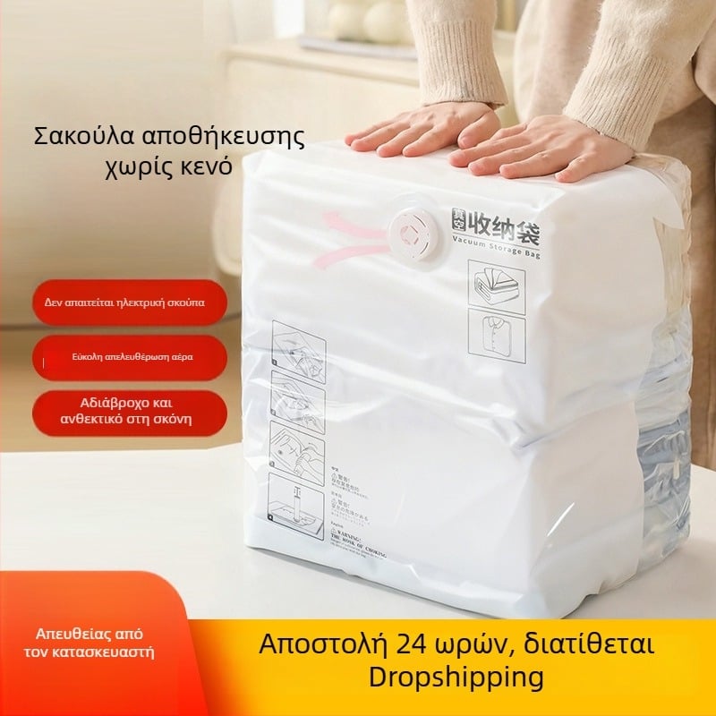 Σακούλα κενού για ρούχα και κουβέρτες, παχύτερη, μεγάλη χωρητικότητα, ανθεκτική στην υγρασία για οικιακή χρήση, με ηλεκτρική αντλία