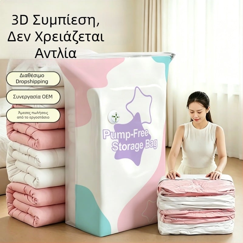 Σακούλα αποθήκευσης κενού 3D χωρίς αντλία για κουβέρτες και ρούχα, μεγάλη χωρητικότητα