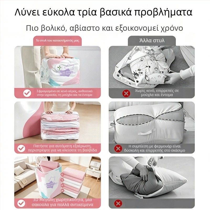 Σακούλα αποθήκευσης κενού 3D χωρίς αντλία για κουβέρτες και ρούχα, μεγάλη χωρητικότητα