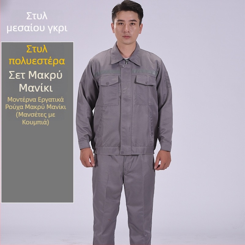 Ανδρικό σετ εργασίας μακρυμάνικο με ανακλαστικές λωρίδες και εκτύπωση ναύτης, ρουχισμό συντήρησης και επισκευών, άνοιξη-φθινόπωρο.