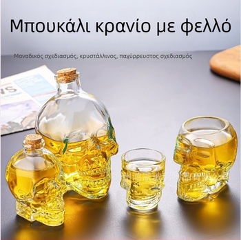 Σετ γυάλινο με μπουκάλι κρανίο, ποτήρια κρανίο, ντεκαντέρ και ποτήρια ουίσκι