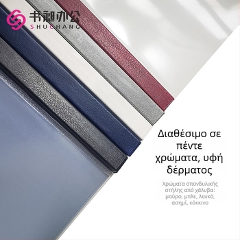 Α4 διαφανές ματ πλαστικό εξώφυλλο εγγράφων, με ράχη 1–50 mm