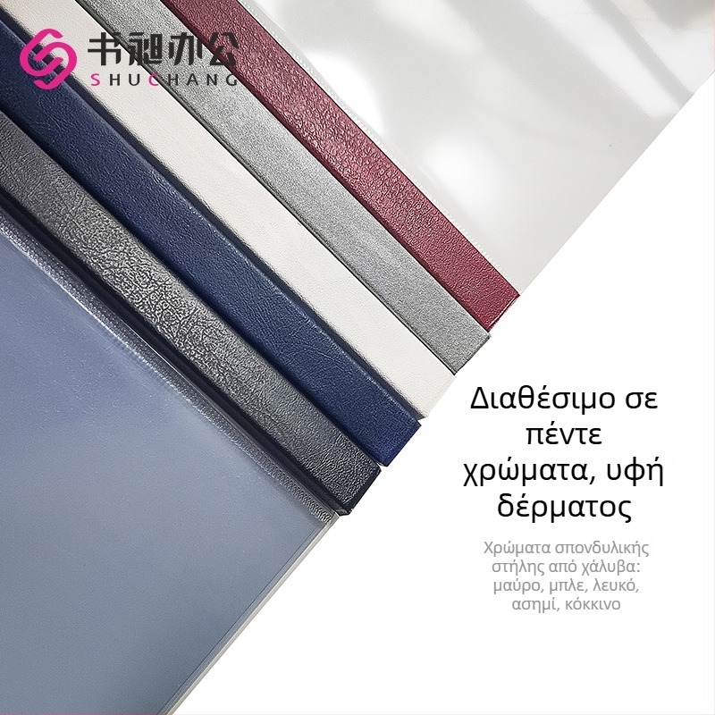 Α4 διαφανές ματ πλαστικό εξώφυλλο εγγράφων, με ράχη 1–50 mm