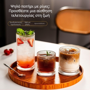 Ριγέ γυάλινο ποτήρι μακρών ποτών – ουίσκι, κοκτέιλ και καφέ — μινιμαλιστικό, Instagram-εμπνευσμένο στυλ, υψηλή αισθητική