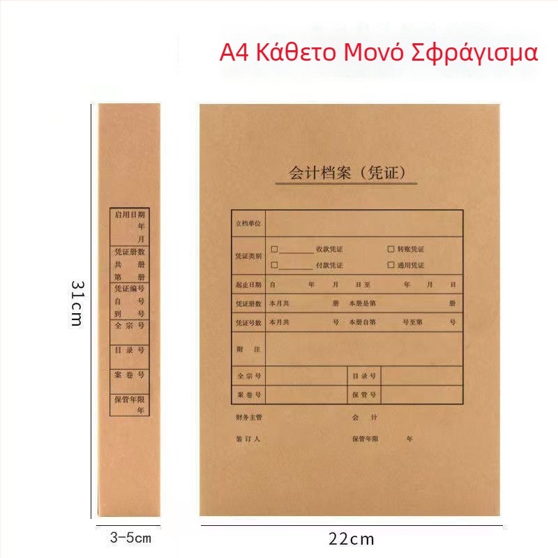 Κουτί αρχείων λογιστικής από χαρτί χωρίς οξύ, με μεγάλη χωρητικότητα, μέγεθος Α4