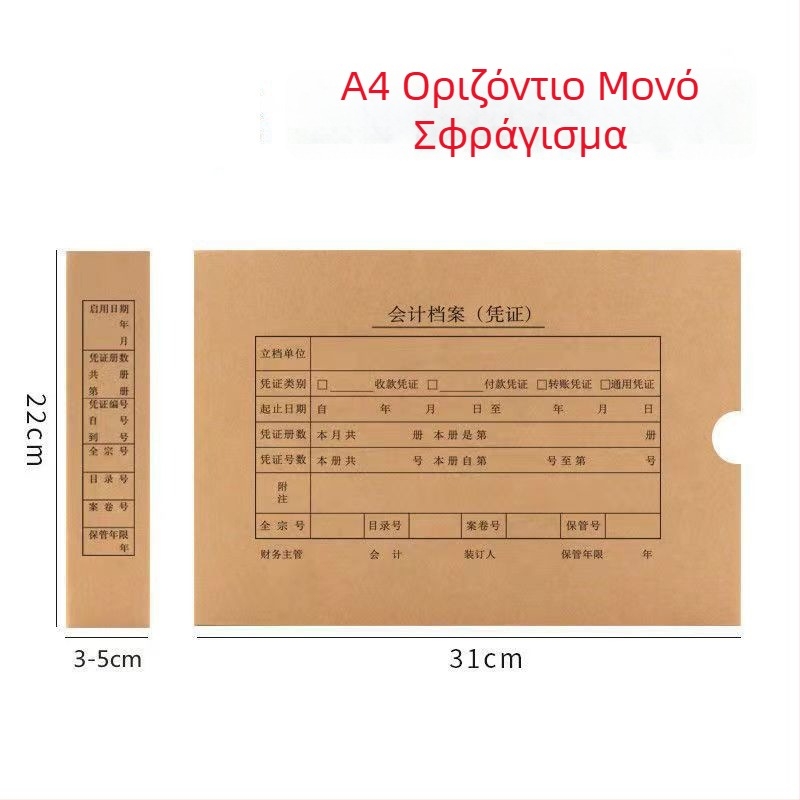 Κουτί αρχείων λογιστικής από χαρτί χωρίς οξύ, με μεγάλη χωρητικότητα, μέγεθος Α4