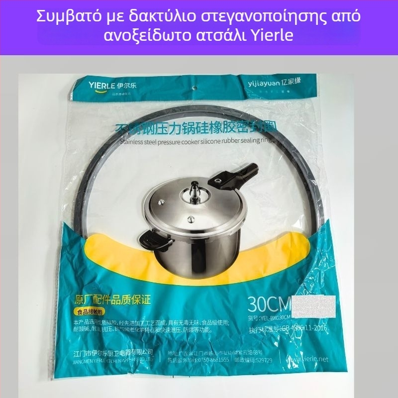 Σετ στεγανοποιητών ανοξείδωτης κατσαρόλας πίεσης: δαχτυλίδια σφράγισης, καουτσούκ δαχτυλίδια, παρεμβύσματα και πλάκες
