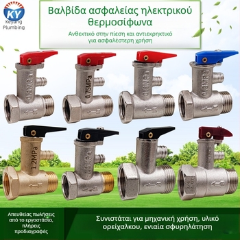 Σετ ασφαλιστικών βαλβίδων από χαλκό για οικιακούς ηλεκτρικούς θερμοσίφωνες: μειωτήρας πίεσης, βαλβίδα ανακούφισης και βαλβίδα ελέγχου (4/6 συνδέσεις)