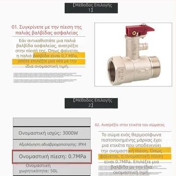 Σετ ασφαλιστικών βαλβίδων από χαλκό για οικιακούς ηλεκτρικούς θερμοσίφωνες: μειωτήρας πίεσης, βαλβίδα ανακούφισης και βαλβίδα ελέγχου (4/6 συνδέσεις)