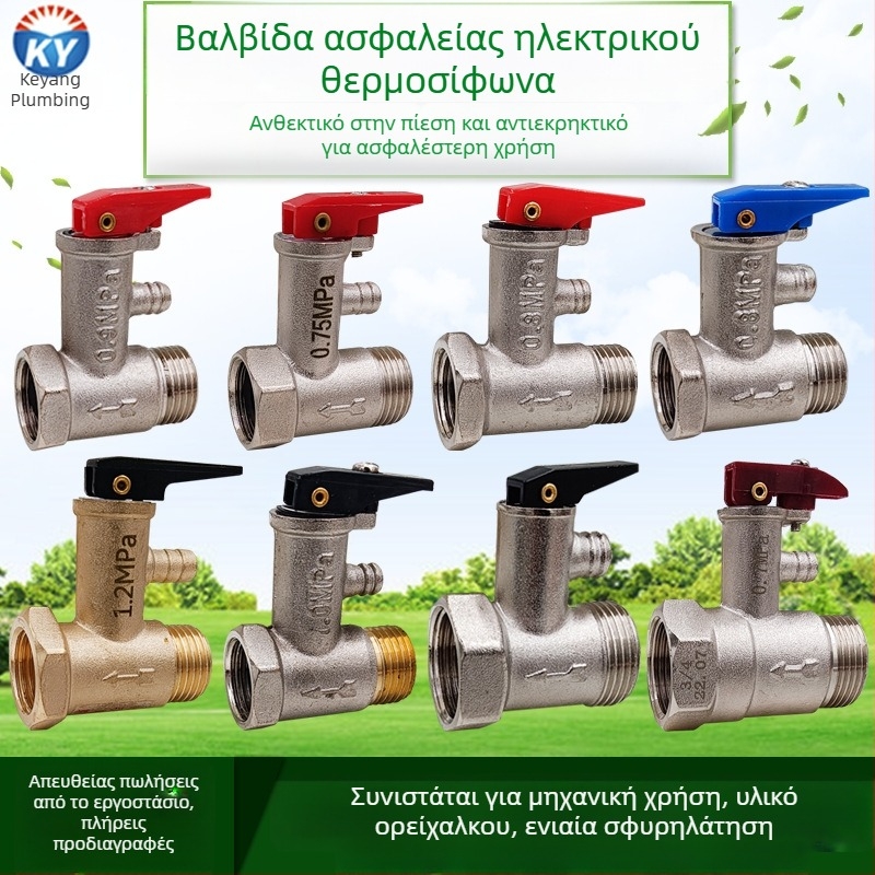 Σετ ασφαλιστικών βαλβίδων από χαλκό για οικιακούς ηλεκτρικούς θερμοσίφωνες: μειωτήρας πίεσης, βαλβίδα ανακούφισης και βαλβίδα ελέγχου (4/6 συνδέσεις)