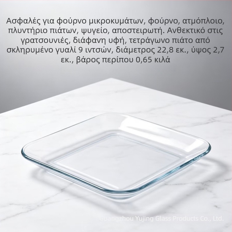 Jingyu θερμοανθεκτικό γυάλινο κυκλικό πιάτο, διαφανές, κατάλληλο για φούρνο μικροκυμάτων