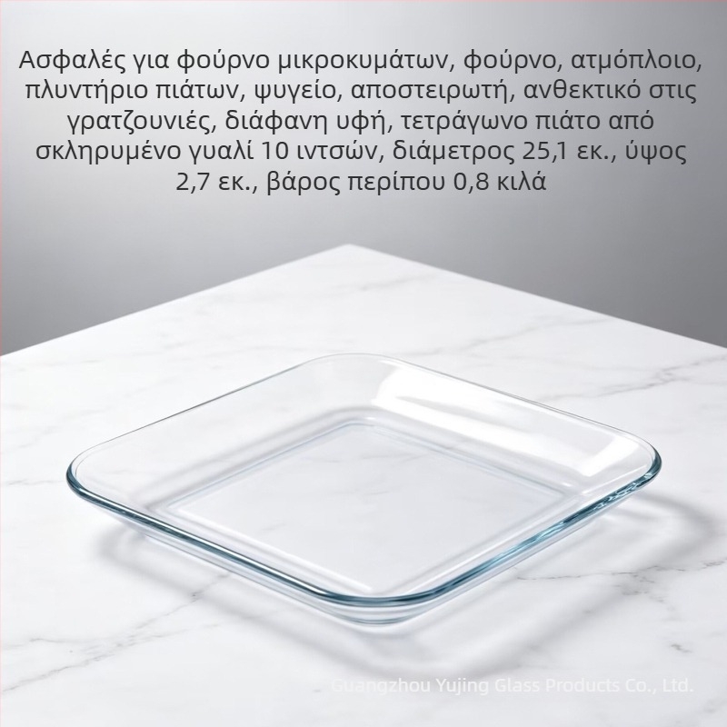 Jingyu θερμοανθεκτικό γυάλινο κυκλικό πιάτο, διαφανές, κατάλληλο για φούρνο μικροκυμάτων