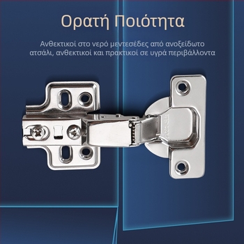 Μεντεσέδες από ανοξείδωτο ατσάλι ολόσωμο, παχύτεροι, αδιάβροχοι, με σιωπηρό μηχανισμό φρένου για πόρτες ντουλαπών, γκαρνταρόμπες και ντουλάπες μπάνιου