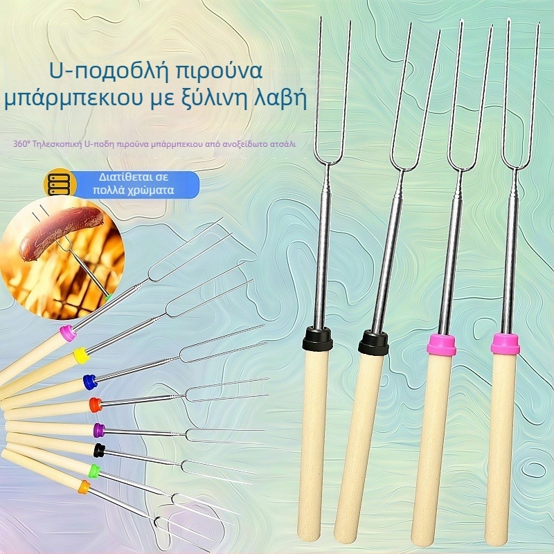 Ανοξείδωτο μπάρμπεκιου πιρούνι με U-σχήμα και ξύλινο χερούλι, τηλεσκοπικό εξωτερικό πιρούνι για γκριλ, στικ για marshmallow и σουβλάκι μπάρμπεκιου