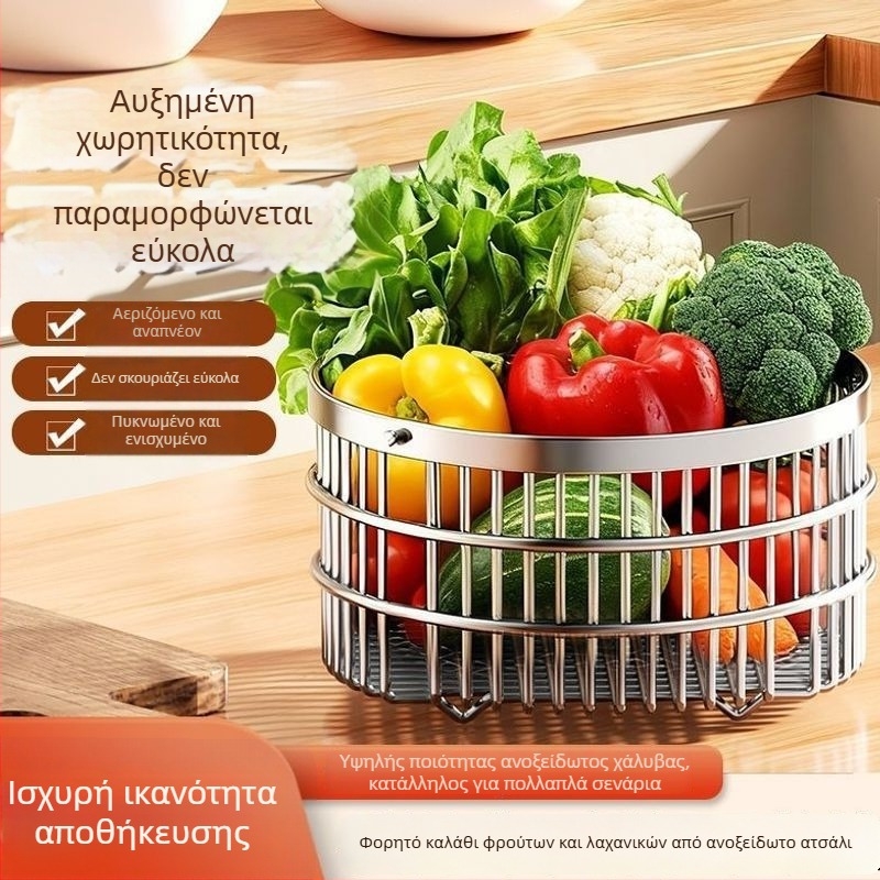 Κουζίνας από ανοξείδωτο ατσάλι: καλάθι φρούτων και λαχανικών με μεγάλη χωρητικότητα, αποστράγγιση, αποθηκευτικός χώρος για σαλόνι, πολυχρηστικός οργανωτής αποθήκευσης