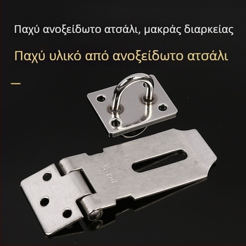 Ανοξείδωτη πόρτα-χασπ με παχύτερο κλείδωμα για λουκέτο, κατάλληλη για πόρτες και παράθυρα, οικιακή χρήση