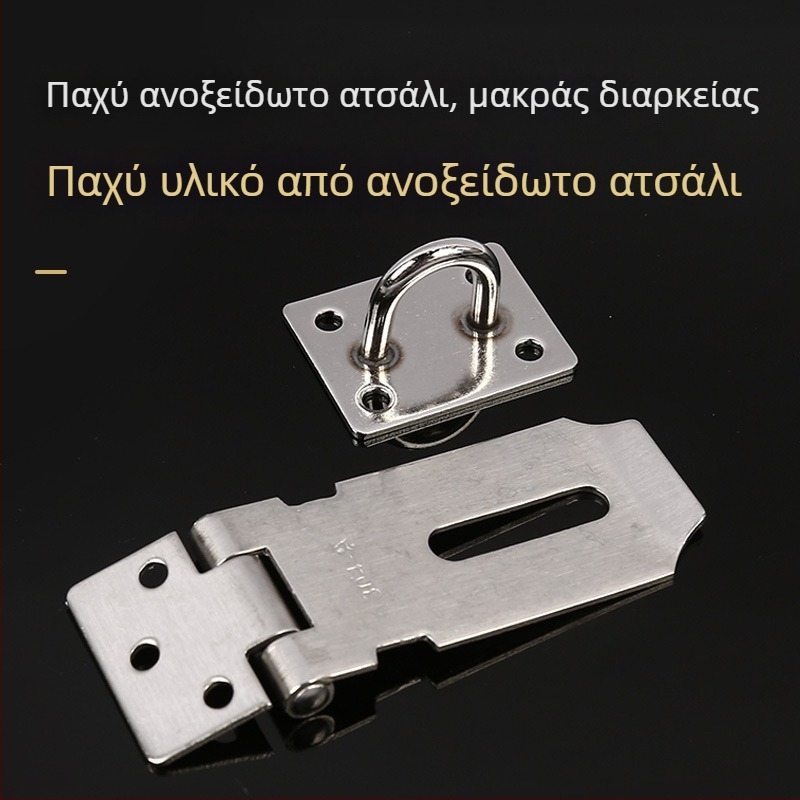 Ανοξείδωτη πόρτα-χασπ με παχύτερο κλείδωμα για λουκέτο, κατάλληλη για πόρτες και παράθυρα, οικιακή χρήση