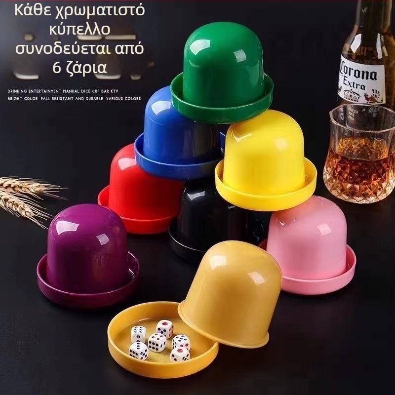 Σετ κύπελλα ζαριών και βάσεις ζαριών για μπαρ, KTV και νυχτερινά μαγαζιά