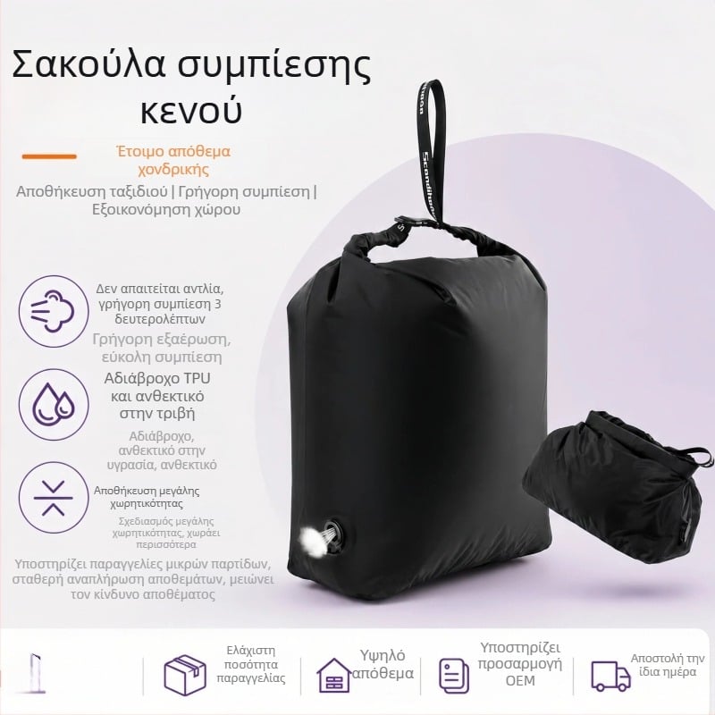 Θήκες αποθήκευσης με κενό για ταξιδιωτικά ρούχα, χειροκίνητη συμπίεση, αδιάβροχος νάιλον