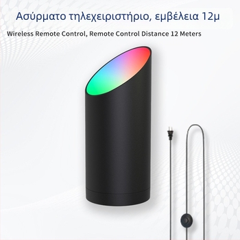 RGB LED γωνιακό φως με περιβαλλοντικό φωτισμό, τηλεκοντρόλ, χρονόμετρο, ρυθμιζόμενος δέσμος σε κλίση, φωτιστικό δαπέδου με διακόπτη ποδιού