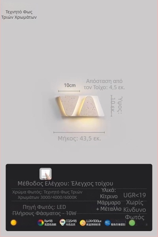 Φωτιστικό τοίχου από κίτρινο τραβερτίνιο, σε Nordic μινιμαλιστικό στυλ, για υπνοδωμάτιο και καθιστικό