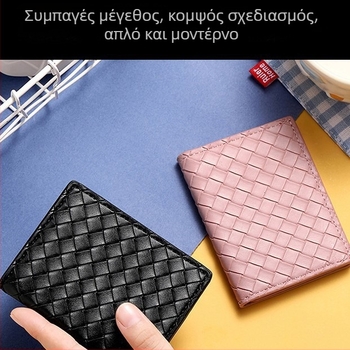 Θήκη καρτών για άνδρες και γυναίκες με πλεκτή υφή, φορητή θήκη επαγγελματικών καρτών με πολλές θήκες.