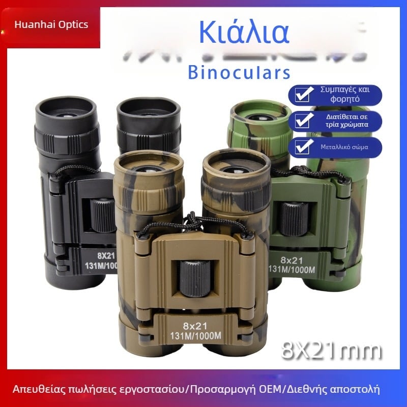 Κιάλια 8x21 με νυχτερινή όραση σε συνθήκες χαμηλού φωτισμού και ρυθμιζόμενο εστιασμό – ιδανικό δώρο για συναυλία